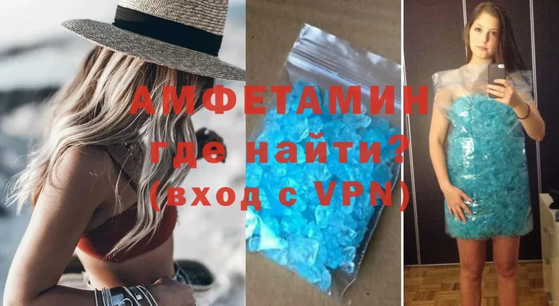 Амфетамин VHQ  купить наркотики сайты  Фёдоровский 