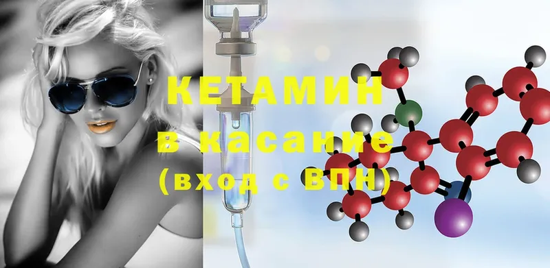 наркошоп  Фёдоровский  Кетамин ketamine 