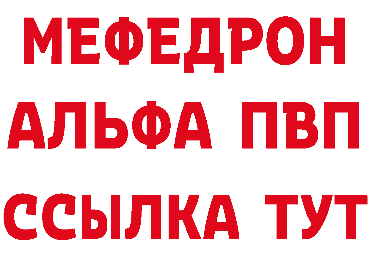 Метадон methadone зеркало сайты даркнета мега Фёдоровский